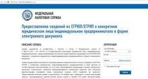 Справку об отсутствии сведений о физлице в ЕГРИП можно получить в электронном виде Справку об отсутствии сведений о физлице в ЕГРИП можно получить в электронном виде