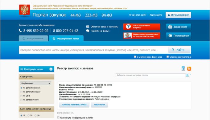 Утвержден перечень товаров и услуг, при госзакупках которых не предусматриваются авансовые платежи Утвержден перечень товаров и услуг, при госзакупках которых не предусматриваются авансовые платежи