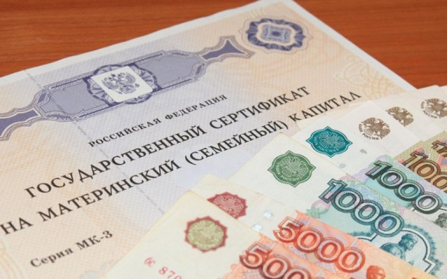 В 2016 году семьи смогут получить единовременную выплату в размере 25 000 рублей за счет маткапитала