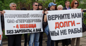 РосТруд может получить право взыскивать задолженность по зарплате РосТруд может получить право взыскивать задолженность по зарплате