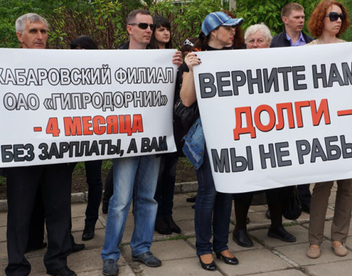 РосТруд может получить право взыскивать задолженность по зарплате РосТруд может получить право взыскивать задолженность по зарплате