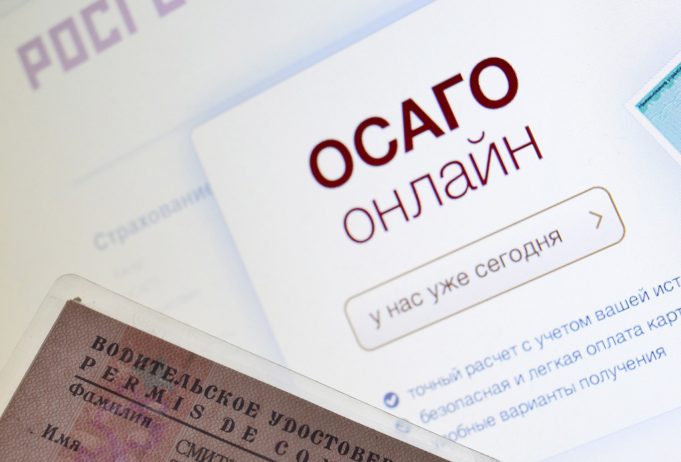 С 1 января 2017 года страховщики будет обязаны продавать полисы ОСАГО в электронном виде С 1 января 2017 года страховщики будет обязаны продавать полисы ОСАГО в электронном виде