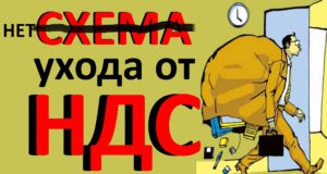 Подготовлены налоговые изменения, исключающие возможность ухода от налогообложения Подготовлены налоговые изменения, исключающие возможность ухода от налогообложения