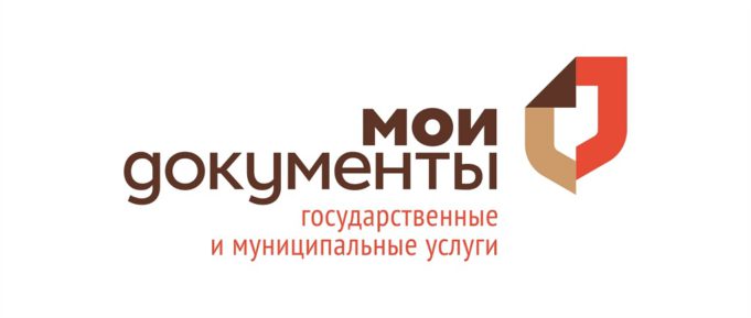 Паспорт, загранпаспорт и водительское удостоверение можно будет получить в МФЦ Паспорт, загранпаспорт и водительское удостоверение можно будет получить в МФЦ