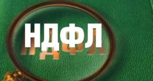 Ставки по налогу на доходы физических лиц могут быть пересмотрены Ставки по налогу на доходы физических лиц могут быть пересмотрены