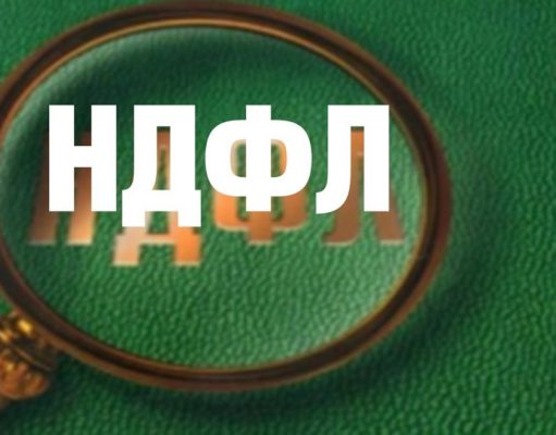 Ставки по налогу на доходы физических лиц могут быть пересмотрены Ставки по налогу на доходы физических лиц могут быть пересмотрены