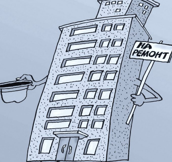 Устранены пробелы законодательства о капитальном ремонте Устранены пробелы законодательства о капитальном ремонте