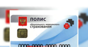 Принято решение повысить страховые взносы в ФОМС до 5,9% Принято решение повысить страховые взносы в ФОМС до 5,9%