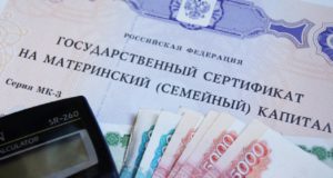 Заявление на получение единовременной выплаты из средств маткапитала нужно подать до 30 ноября