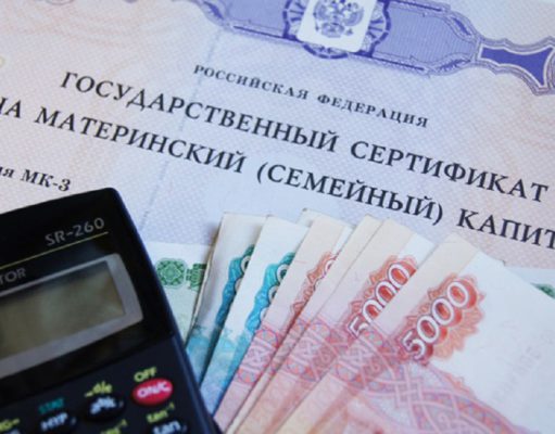 Заявление на получение единовременной выплаты из средств маткапитала нужно подать до 30 ноября