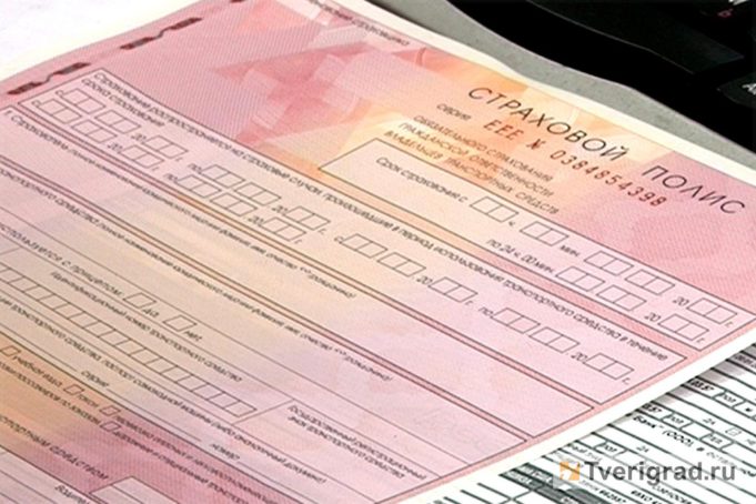 Действие старого ОСАГО предлагают продлевать если в офисе страховой компании нет бланков полисов Действие старого ОСАГО предлагают продлевать если у в офисе страховой компании нет бланков полисов