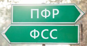 ФНС РФ подготовила памятку для плательщиков страховых взносов ФНС РФ подготовила памятку для плательщиков страховых взносов