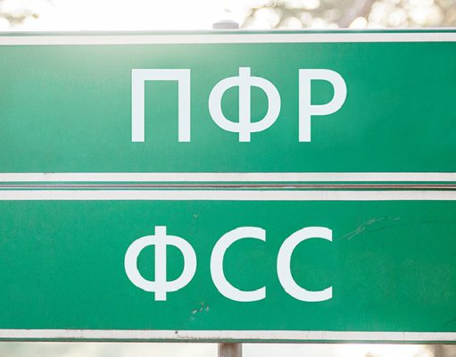 ФНС РФ подготовила памятку для плательщиков страховых взносов ФНС РФ подготовила памятку для плательщиков страховых взносов