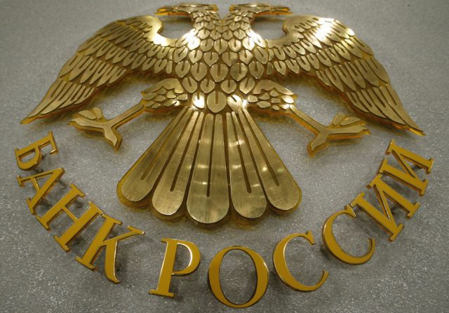 Банк России принял решение снизить ключевую ставку с 10 до 9,75% годовых