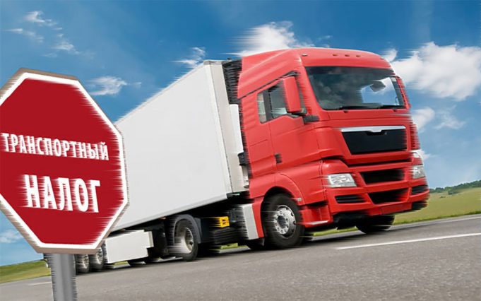 ИП-владельцы грузовиков могут воспользоваться льготой по транспортному налогу ИП-владельцы грузовиков могут воспользоваться льготой по транспортному налогу