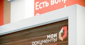 Перечень услуг ФНС России, оказываемых в МФЦ, предполагается расширить Перечень услуг ФНС России, оказываемых в МФЦ, предполагается расширить