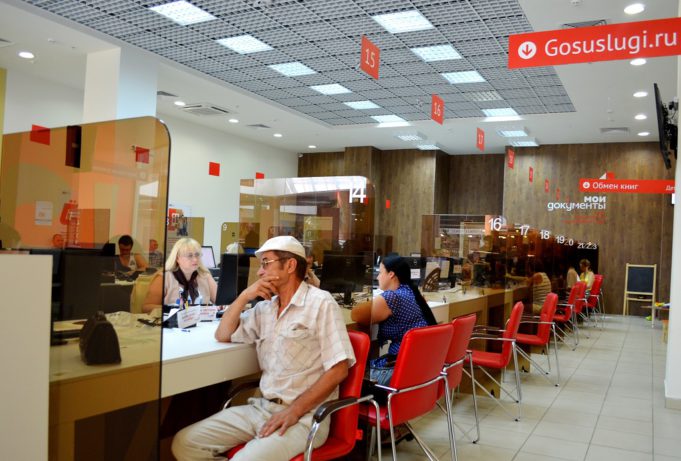 Следующим этапом повышения удобства работы МФЦ будет переход к модели работы от жизненной ситуации Следующим этапом повышения удобства работы МФЦ будет переход к модели работы от жизненной ситуации