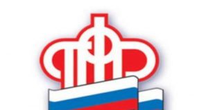 Опубликован отчет Пенсионный фонда России о деятельности в 2016 году Опубликован отчет Пенсионный фонда России о деятельности в 2016 году