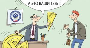 Передача остатка имущественного вычета за супруга нельзя Передача остатка имущественного вычета за супруга нельзя