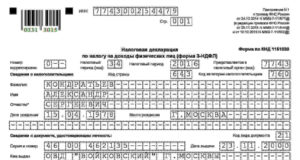 3-НДФЛ форму налоговой декларации планируют обновить 3-НДФЛ форму налоговой декларации планируют обновить