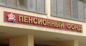 ФНС настаивает: ПФ должен пересчитать взносы ИП, исчисленные по максимуму ФНС настаивает: ПФ должен пересчитать взносы ИП, исчисленные по максимуму