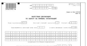 Декларация по прибыли за 2018 год новая форма что изменилось Декларация по прибыли за 2018 год новая форма что изменилось