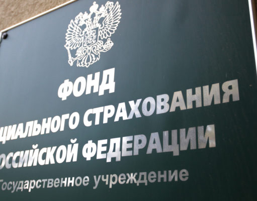 Возврат переплаты по страховым взносам в ФСС Возврат переплаты по страховым взносам в ФСС