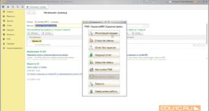 Онлайн-кассы. Практика применения в программе 1С:Розница 8 Интернет-курс