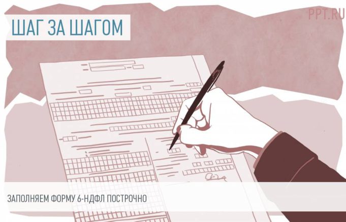 Как удерживается ндфл в 2018 году Как удерживается ндфл в 2018 году