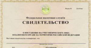Если вы не уверены в ИНН работника, то в расчете по взносам вместо этого номера поставьте прочерк Если вы не уверены в ИНН работника, то в расчете по взносам вместо этого номера поставьте прочерк