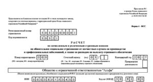 Новые бланки ФСС с 29 декабря для оформления пособий нужно будет использовать новые Новые бланки ФСС с 29 декабря для оформления пособий нужно будет использовать новые