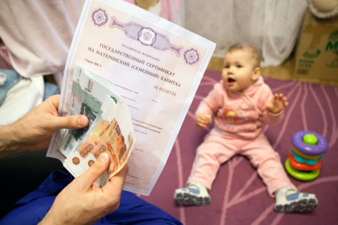 Порядок ежемесячной выплаты в связи с рождением ребенка разработал Минтруд Порядок ежемесячной выплаты в связи с рождением ребенка разработал Минтруд