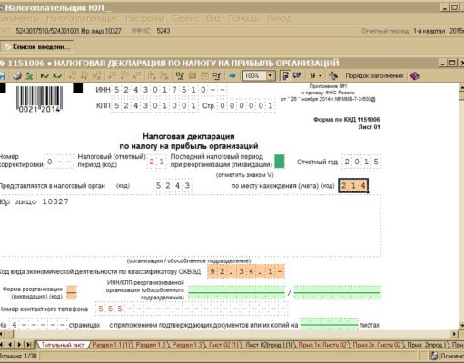 Новые отчеты по страховым взносам в 2018 году Новые отчеты по страховым взносам в 2018 году