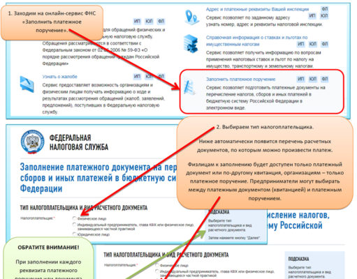 Страховые взносы: исправляем ошибку в платежке Страховые взносы: исправляем ошибку в платежке