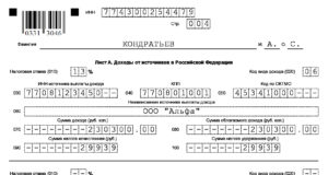 3-НДФЛ в 2018 необходимо заполнять по-новому 3-НДФЛ в 2018 необходимо заполнять по-новому