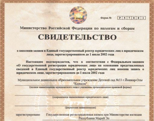 ЕГРЮЛ и ЕГРИП новый порядок ведения ЕГРЮЛ и ЕГРИП новый порядок ведения