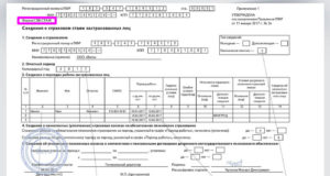 Форму СЗВ-СТАЖ обновят Форму СЗВ-СТАЖ обновят