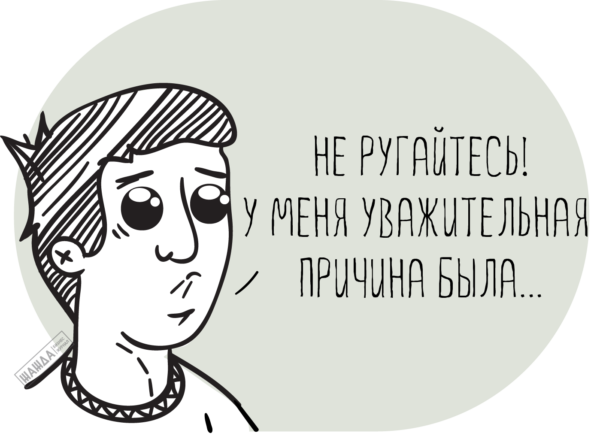 Нет графика - нет прогула, суд не поддержал увольнение совместителя