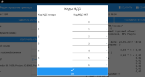 Появились коды для НДС-документов при экспорте, реэкспорте, ряде услуг международной транспортировки Появились коды для НДС-документов при экспорте, реэкспорте, ряде услуг международной транспортировки