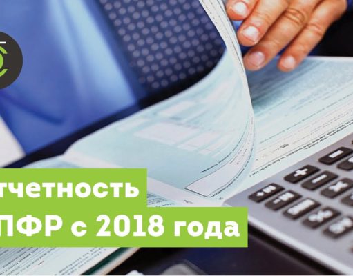 СЗВ-СТАЖ 2018 новая форма в ПФР, банк и образец заполнения СЗВ-СТАЖ 2018 новая форма в ПФР, банк и образец заполнения