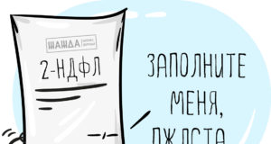 В справках 2-НДФЛ за 2017 год ставьте новые коды В справках 2-НДФЛ за 2017 год ставьте новые коды