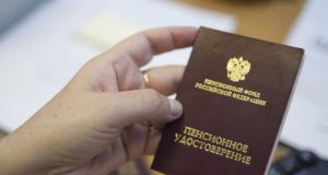 Выплата в связи с выходом на пенсию: по мнению ВС РФ, взносы на травматизм начислять не нужно Выплата в связи с выходом на пенсию: по мнению ВС РФ, взносы на травматизм начислять не нужно