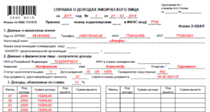 2-НДФЛ 6 ситуаций, когда надо сдать в феврале 2-НДФЛ 6 ситуаций, когда надо сдать в феврале