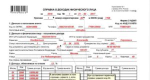 2-НДФЛ за 2017 можно предоставлять и в старой форме 2-НДФЛ за 2017 можно предоставлять и в старой форме