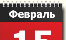 К 15 февраля подготовьте два отчета по зарплате К 15 февраля подготовьте два отчета по зарплате