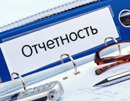 Установлены сроки представления подведомственными ФНС России учреждениями бухгалтерской отчетности в 2018 году Установлены сроки представления подведомственными ФНС России учреждениями бухгалтерской отчетности в 2018 году