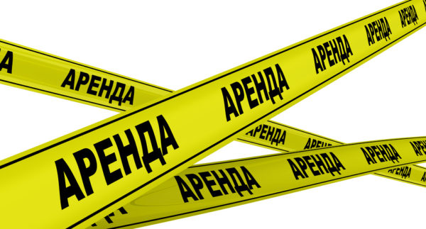 Минфин разработал проект федерального стандарта бухучета аренды