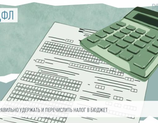 Срок представления расчета по форме 6-НДФЛ за 2017 год Срок представления расчета по форме 6-НДФЛ за 2017 год