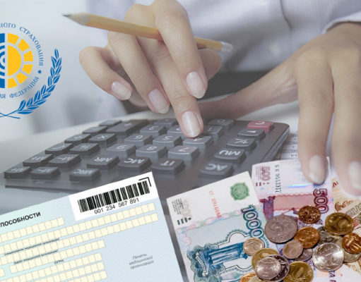 ФСС РФ: подтверждение основного вида деятельности и страховые тарифы на «травматизм» ФСС РФ: подтверждение основного вида деятельности и страховые тарифы на "травматизм"