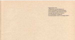 С 1 апреля применяются скорректированные правила ведения книг покупок и продаж С 1 апреля применяются скорректированные правила ведения книг покупок и продаж